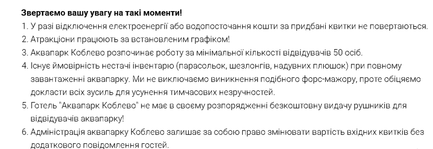 У Коблеві, незважаючи на «закрите море», відкривають аквапарк: гірки працюватимуть за графіком