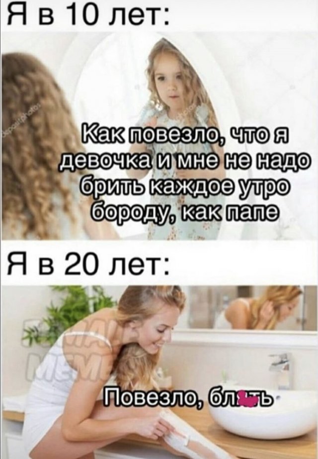 Лучшие шутки и мемы из Сети